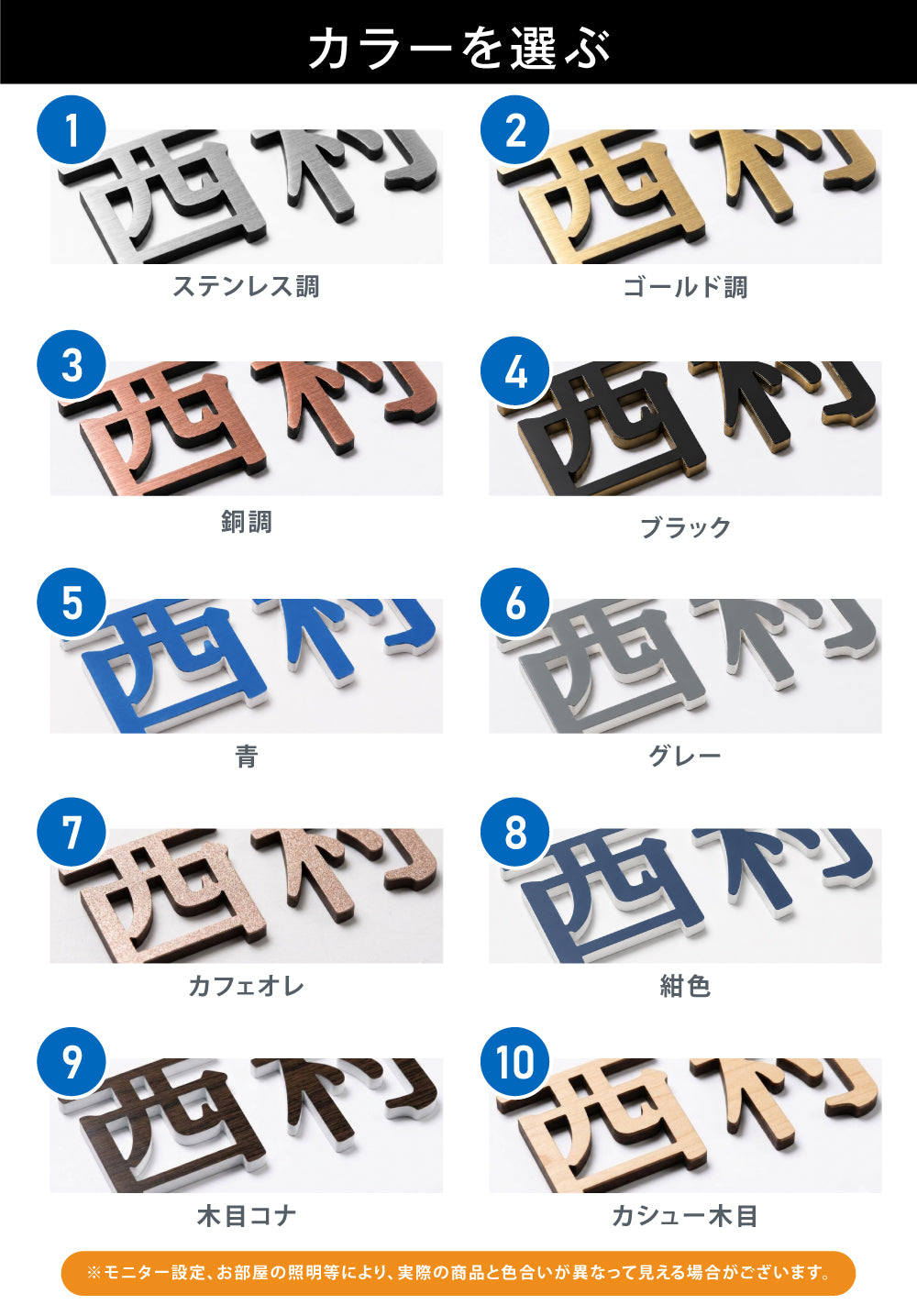 日本製 表札 切り文字 50mm~90mm 漢字 ひらがな カタカナ アルファベット 数字 番地 記号 おしゃれ 軽い 屋外対応 xg-28