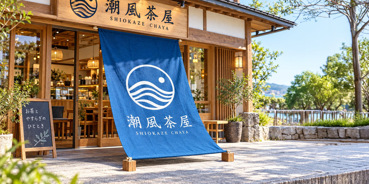 横断幕・垂れ幕