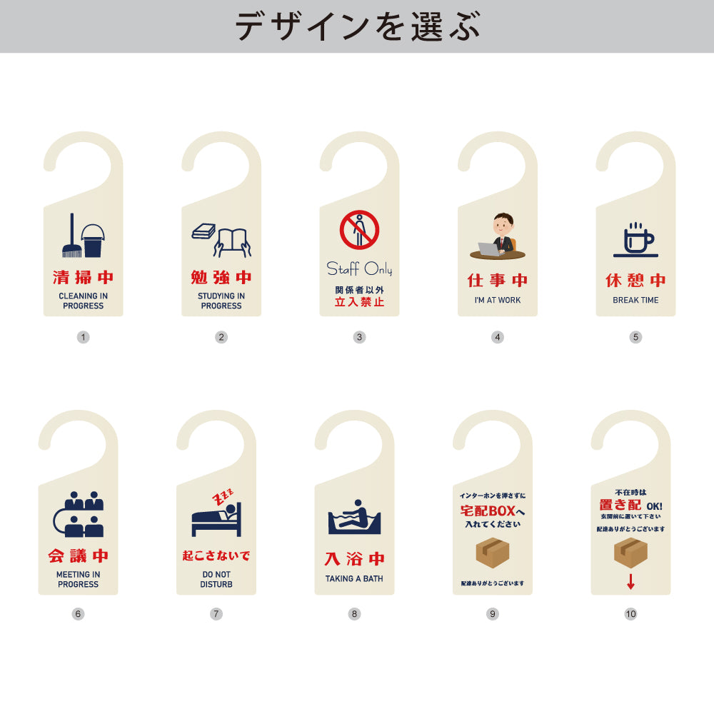 ドアノブサイン ワンサイズ 部屋 店 オフィス ホテルに最適 ルーム