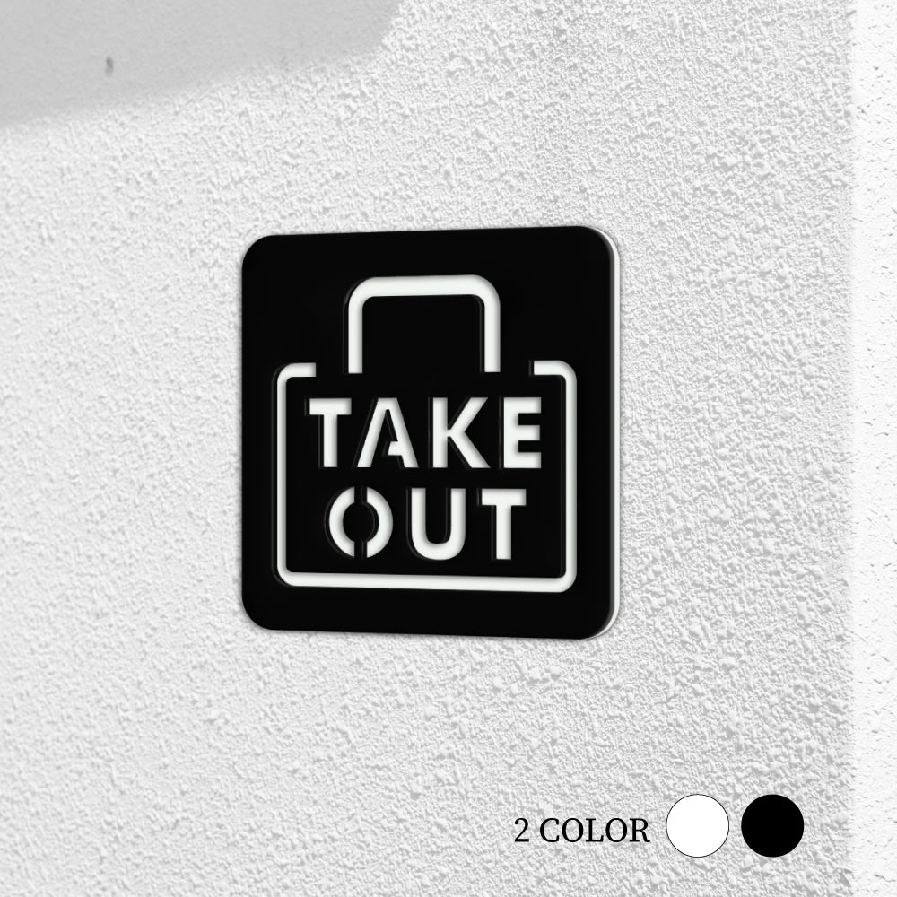 【TAKE OUT】二層板ピクトサインプレート おしゃれ プレート アクリア板 2色 標識 屋内屋外 サイズ変更可能 2PICSGN-M-05