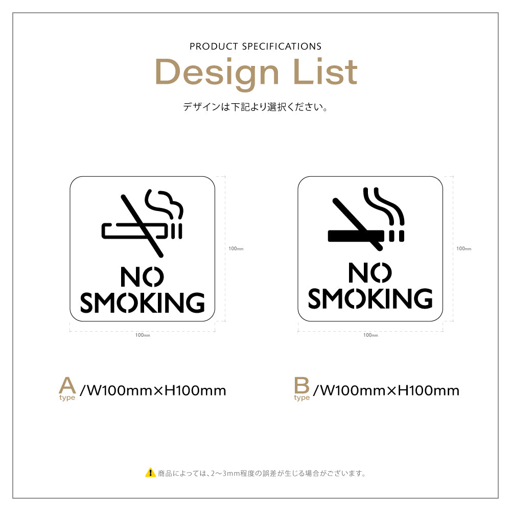 【NO SMOKING】二層板ピクトサインプレート おしゃれ プレート アクリア板 2色 標識 屋内屋外 サイズ変更可能 2PICSGN-M-03