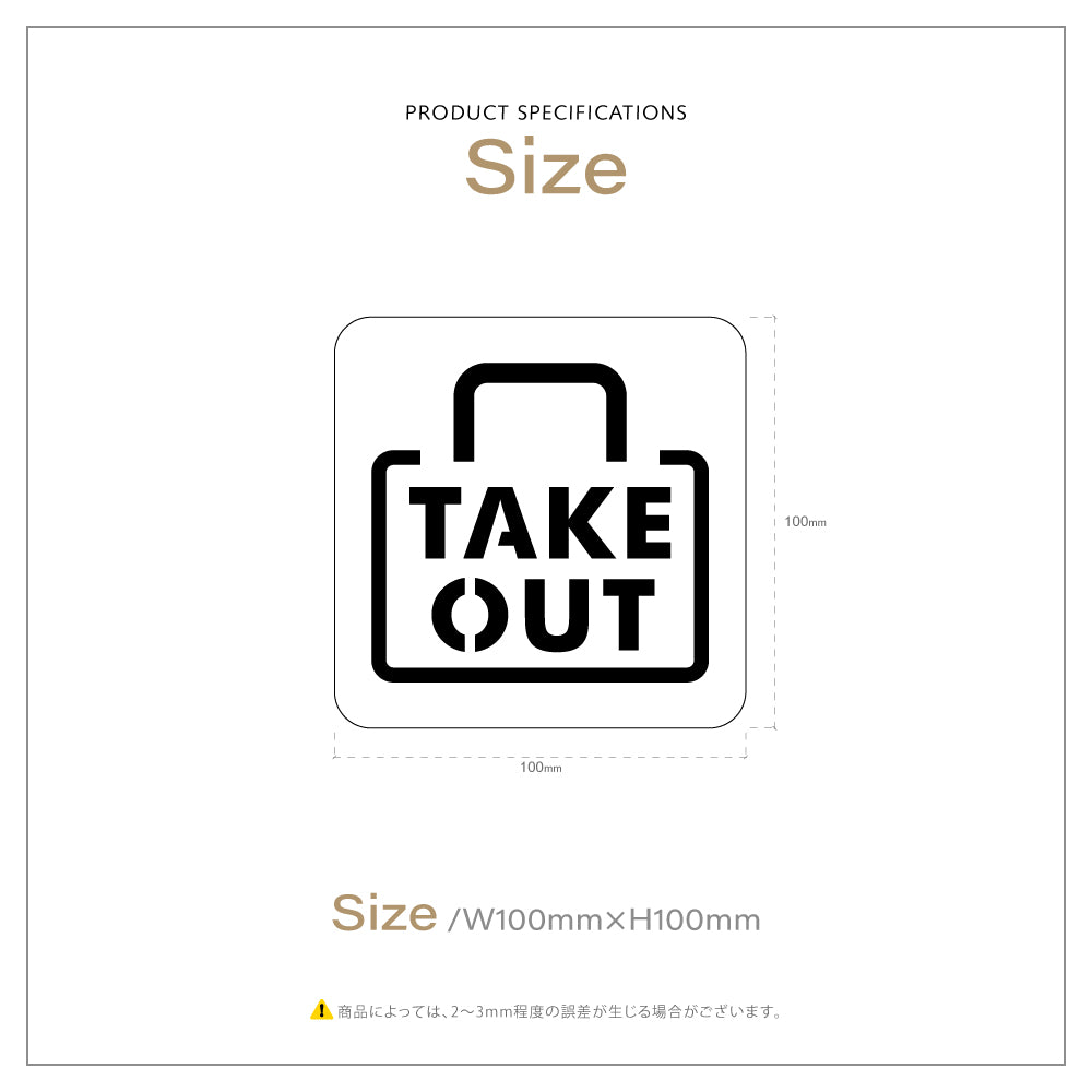 【TAKE OUT】二層板ピクトサインプレート おしゃれ プレート アクリア板 2色 標識 屋内屋外 サイズ変更可能 2PICSGN-M-05
