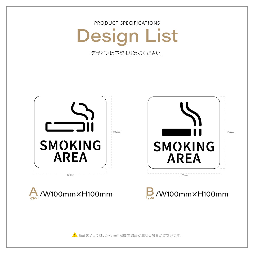 【SMOKING AREA】二層板ピクトサインプレート おしゃれ プレート アクリア板 2色 標識 屋内屋外 サイズ変更可能 2PICSGN-M-01