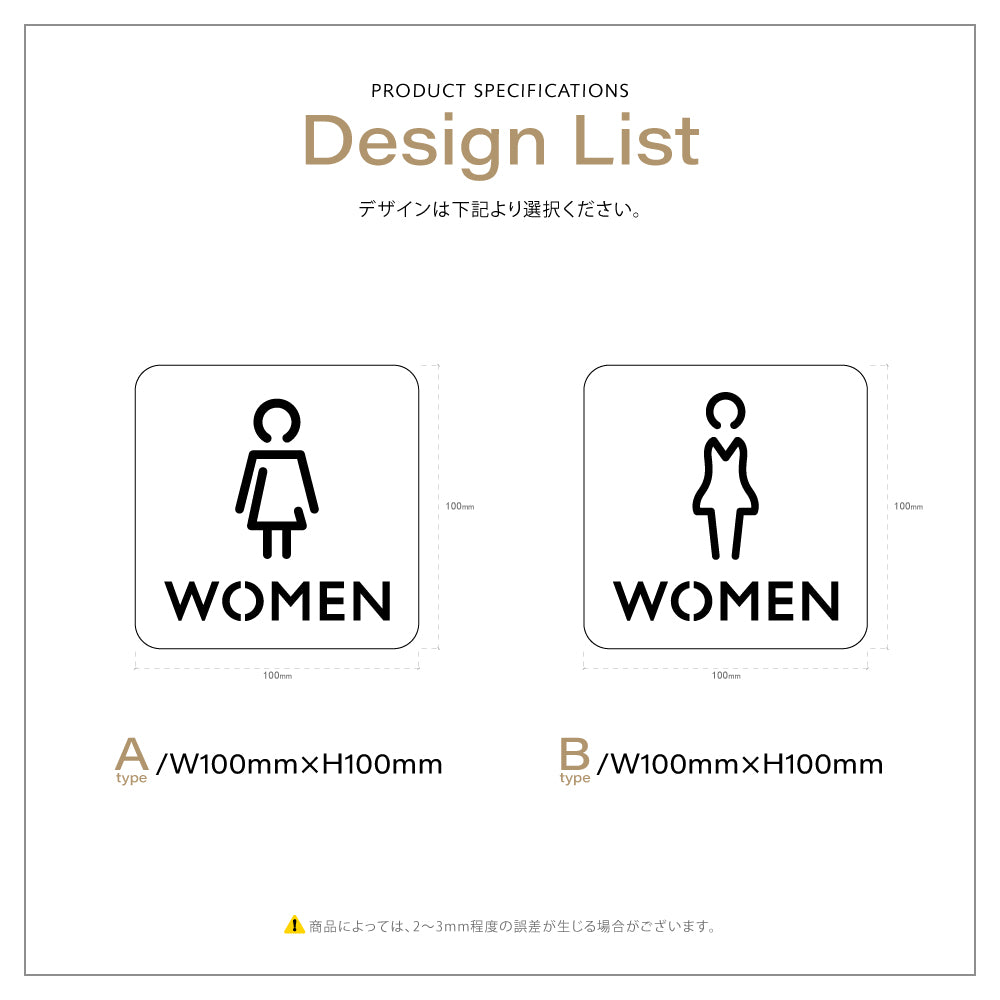 【WOMEN】二層板ピクトサインプレート おしゃれ プレート アクリア板 2色 標識 屋内屋外 サイズ変更可能 2PICSGN-M-07