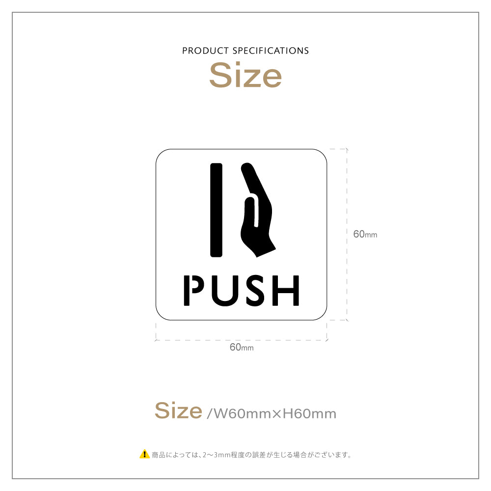 【PUSH】二層板ピクトサインプレート おしゃれ プレート アクリア板 2色  標識 屋内屋外 サイズ変更可能 2PICSGN-S-02