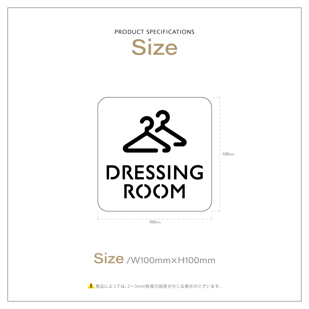 【DRESSING ROOM】二層板ピクトサインプレート おしゃれ プレート アクリア板 2色 標識 屋内屋外 サイズ変更可能 2PICSGN-M-22