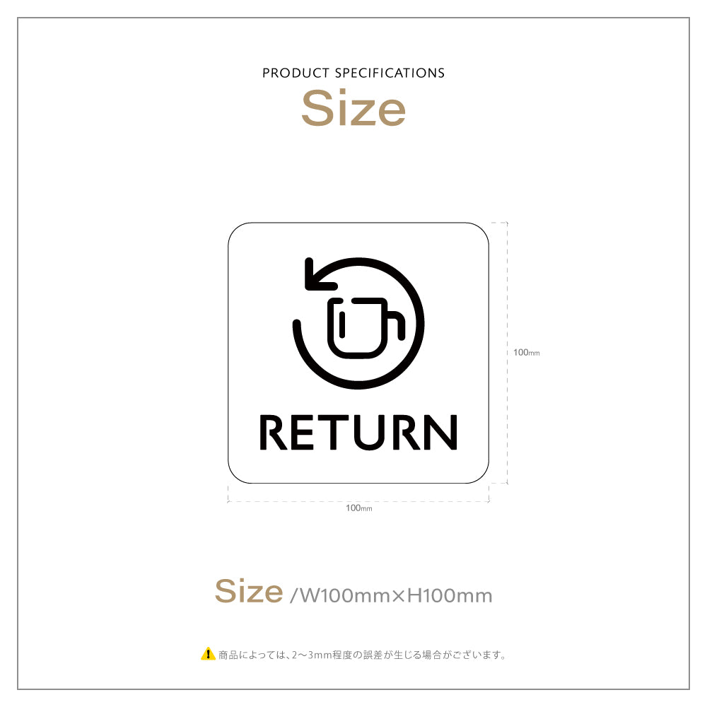 【RETURN】二層板ピクトサインプレート おしゃれ プレート アクリア板 2色 標識 屋内屋外 サイズ変更可能 2PICSGN-M-20