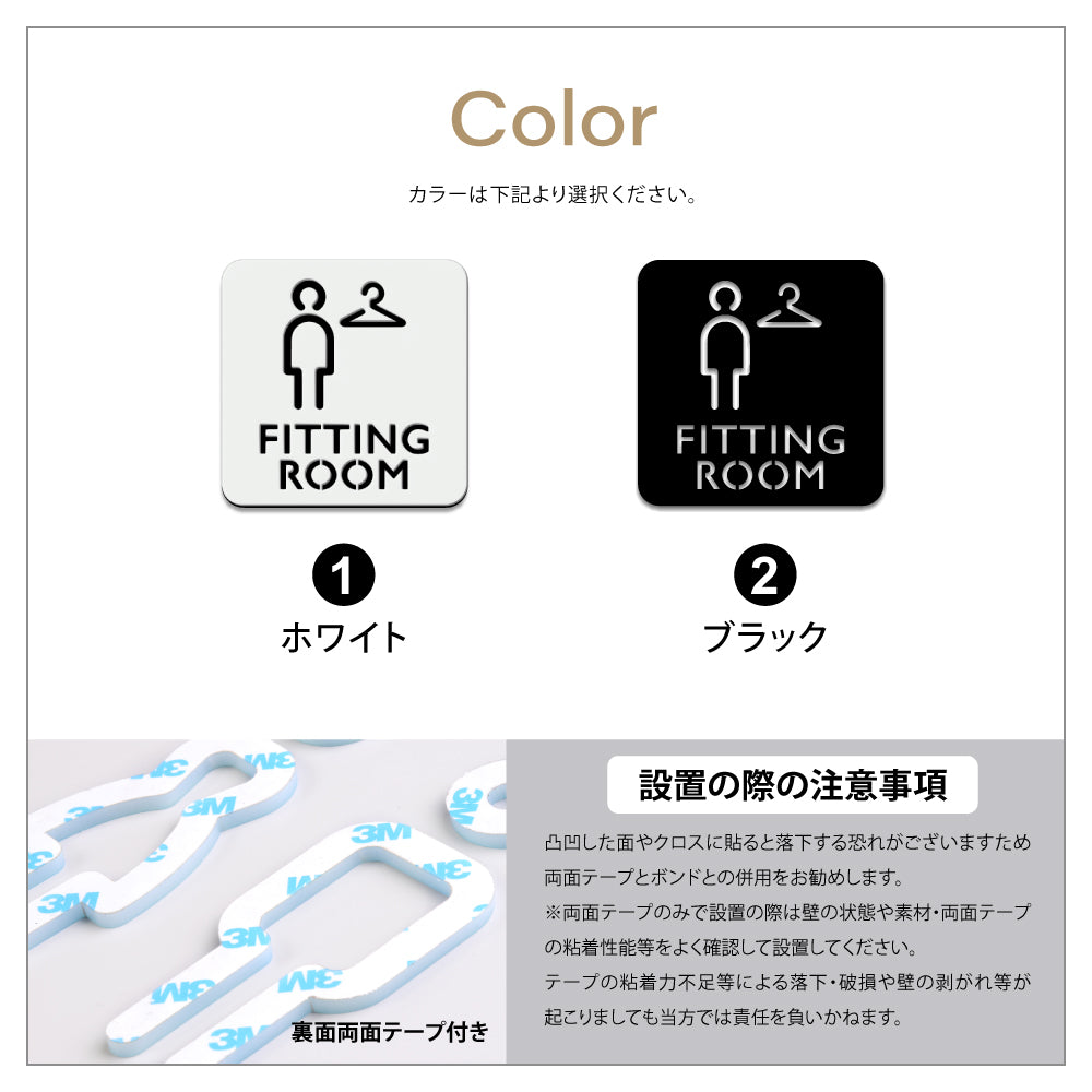 【FITTING ROOM】二層板ピクトサインプレート おしゃれ プレート アクリア板 2色 標識 屋内屋外 サイズ変更可能 2PICSGN-M-23