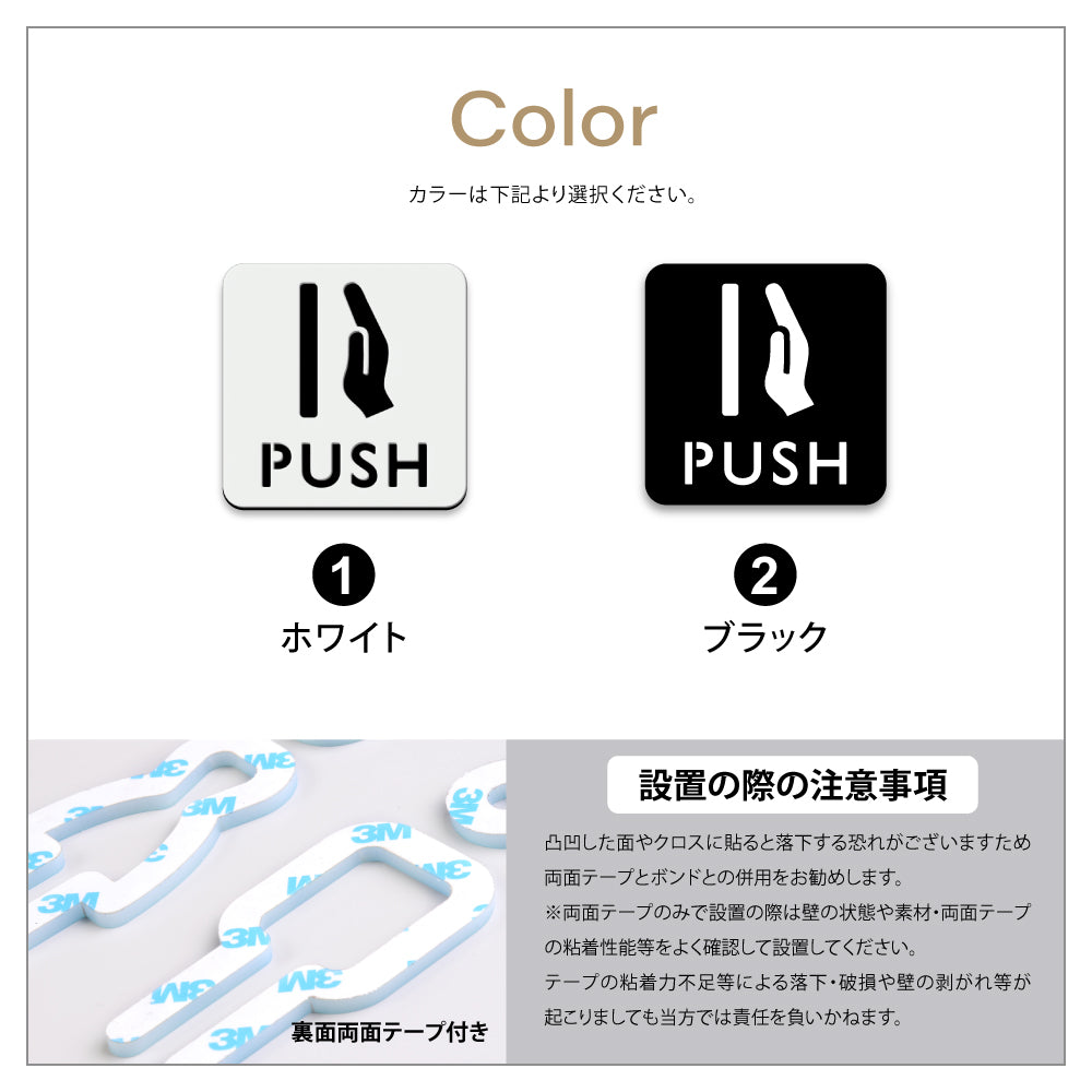 【PUSH】二層板ピクトサインプレート おしゃれ プレート アクリア板 2色  標識 屋内屋外 サイズ変更可能 2PICSGN-S-02