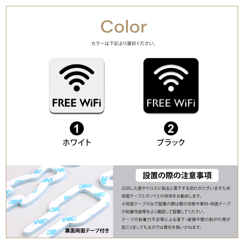 【FREE WIFI】二層板ピクトサインプレート おしゃれ プレート アクリア板 2色 標識 屋内屋外 サイズ変更可能 2PICSGN-M-15