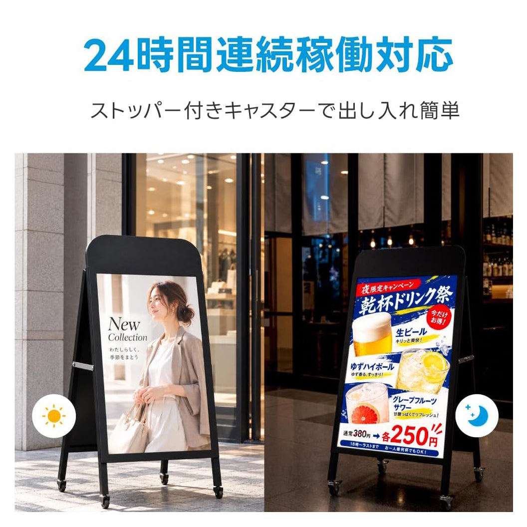 デジタルサイネージ 32V型 ブラック 【防水仕様 高輝度1500cd/m²】屋外対応 電子看板 フルHD 1920×1080 A型スタンド 折りたたみ キャスター付き 24時間連続稼働対応 リモコン操作 店舗用 dsns-odz-et