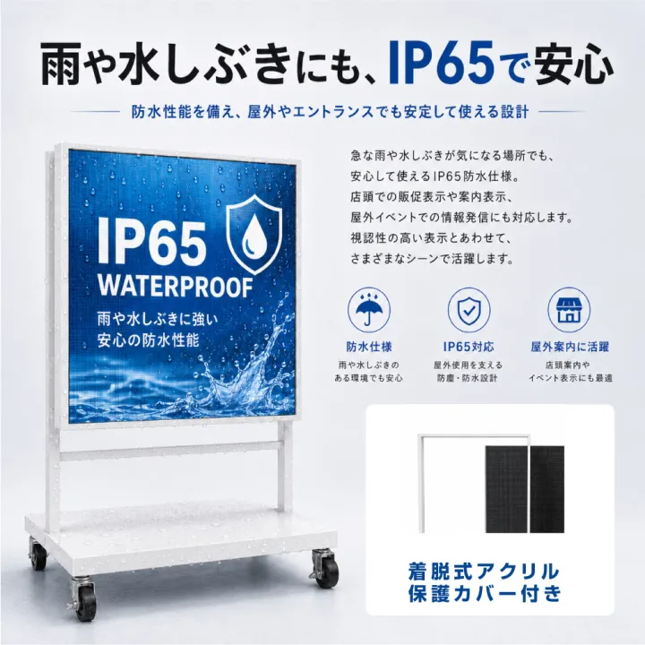 LED ビジョン スタンド看板 自立型 片面 屋外用 USBメモリー 高輝度 防水仕様 ULS-0505-S