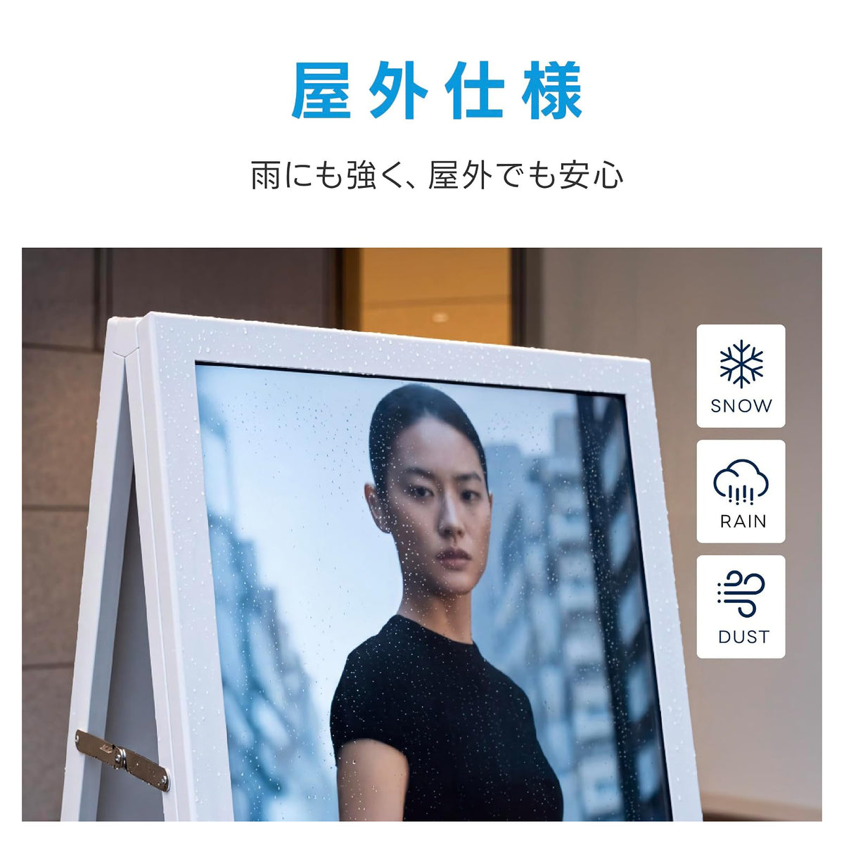 デジタルサイネージ 32V型 ブラック 【防水仕様 高輝度1500cd/m²】屋外対応 電子看板 フルHD 1920×1080 A型スタンド 折りたたみ キャスター付き 24時間連続稼働対応 リモコン操作 業務用 店舗用 広告モニター dsns-odz-e