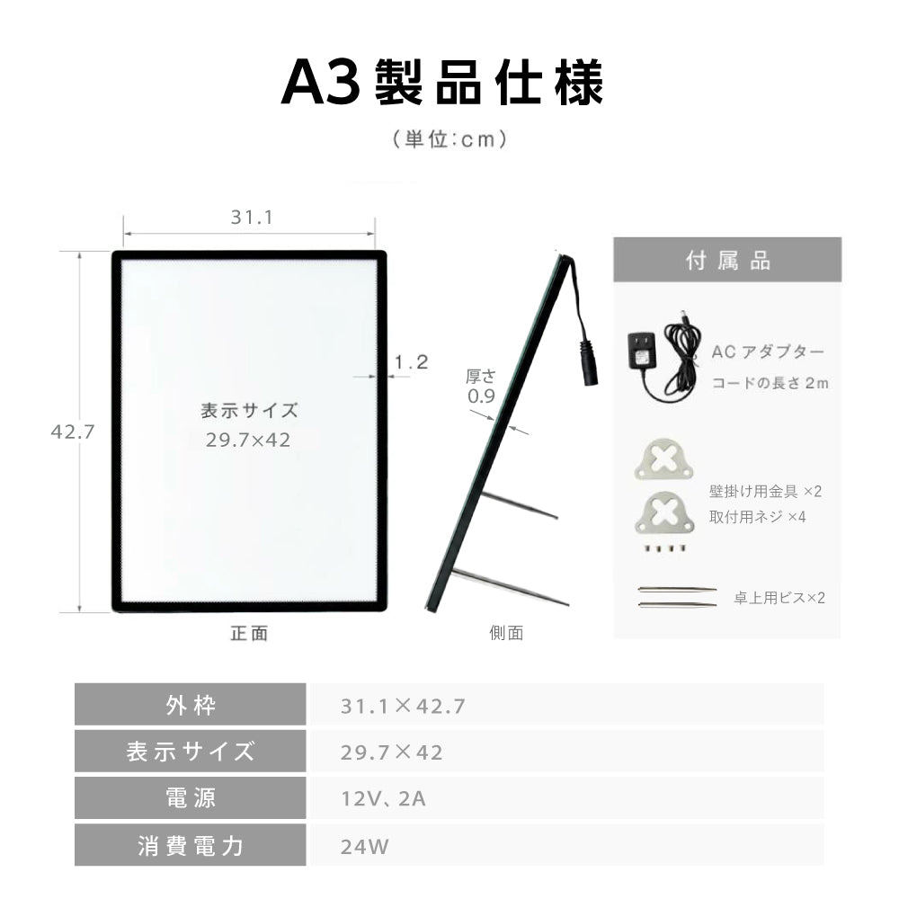 LEDライトパネル A1 A2 A3 A4 高輝度5500lux 超薄型 壁付け グリップ式 明るい 目立つ 店舗用メニューボード おしゃれ 看板ポスターフレーム 屋内用 カフェ・飲食店・展示会に 集客力アップ 1年保証 新品 LED 看板 led-pu