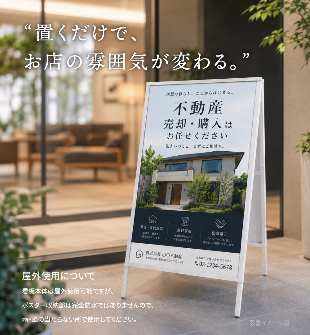 屋内用 折り畳み型 上部オープンタイプ ポスター差し替えアイアン製A型スタンド看板 A1サイズ両面 白黒選択 AFB-A1-D