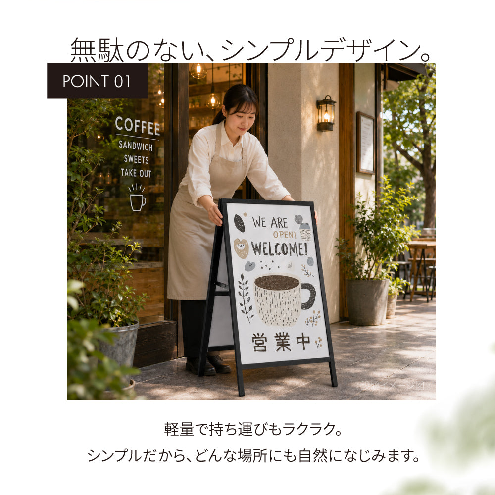 屋内用 折り畳み型 上部オープンタイプ ポスター差し替えアイアン製A型スタンド看板 A1サイズ両面 白黒選択 AFB-A1-D