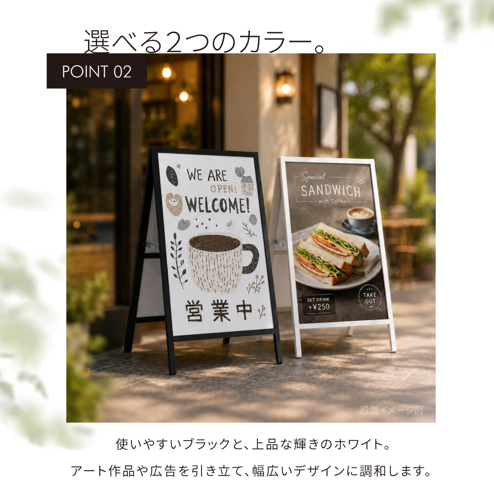 屋内用 折り畳み型 上部オープンタイプ ポスター差し替えアイアン製A型スタンド看板 A1サイズ両面 白黒選択 AFB-A1-D