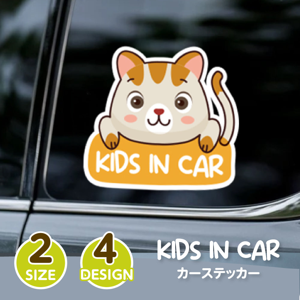 Baby In Car 　シンプル カーステッカー 車 　ベビーインカー 安全グッズ　 おしゃれ イラスト　stk-00003