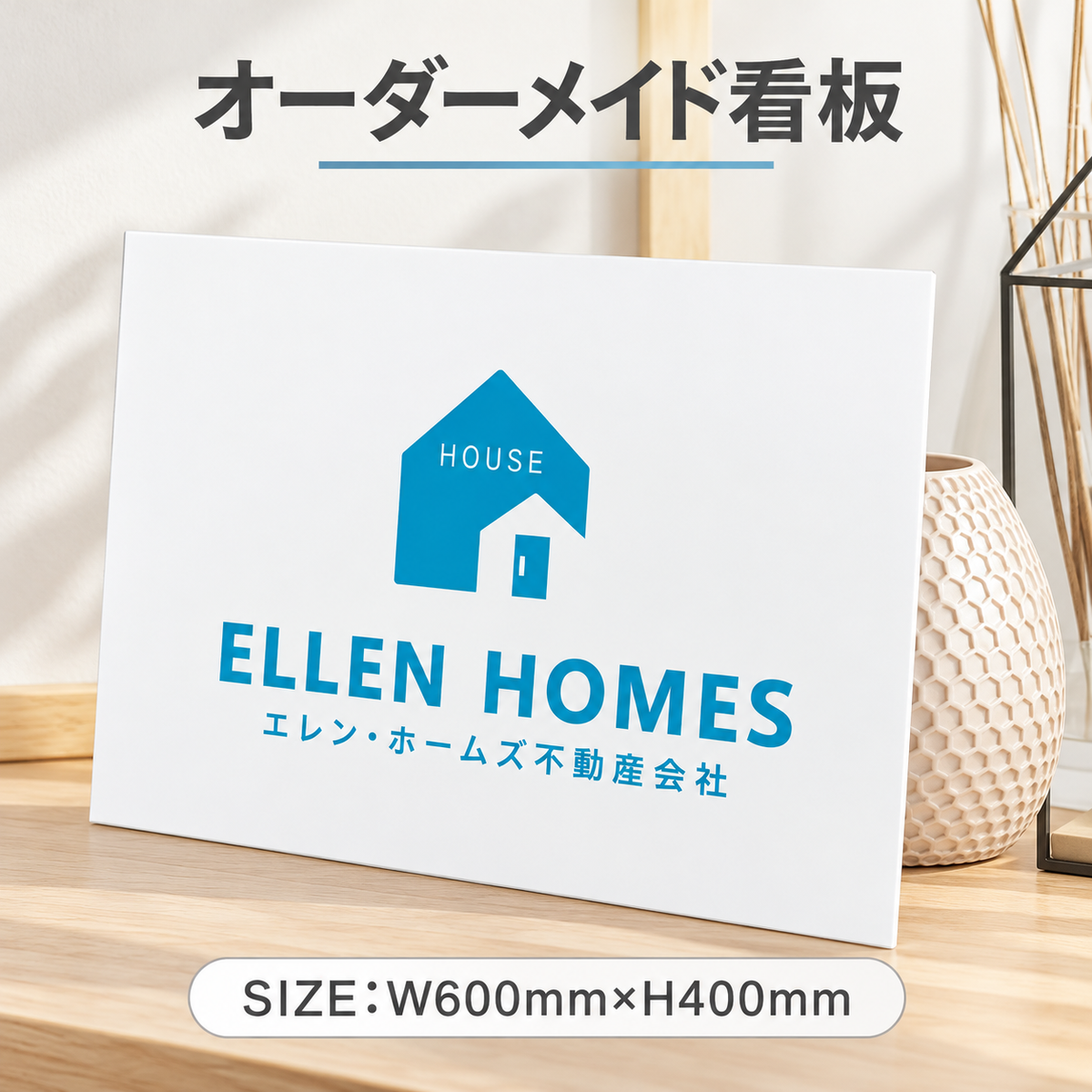 製作看板 オーダーメイド看板 アクリル おしゃれ デザイン 看板作成 オリジナル看板  店舗看板  D-SIGN-19