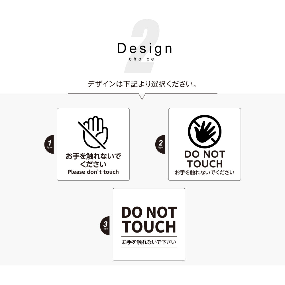 メタリック調サインプレート  90x90mm 120×120mmドアプレート DO NOT TOUCH お手を触れないでください MEPL-9090-34