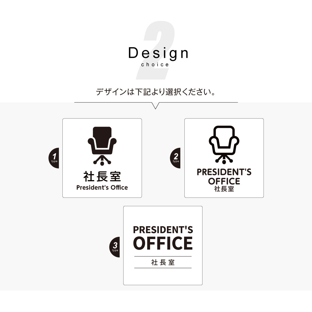 メタリック調サインプレート  90x90mm 120×120mm ドアプレート PRESIDENT'S OFFICE 社長室 MEPL-9090-92