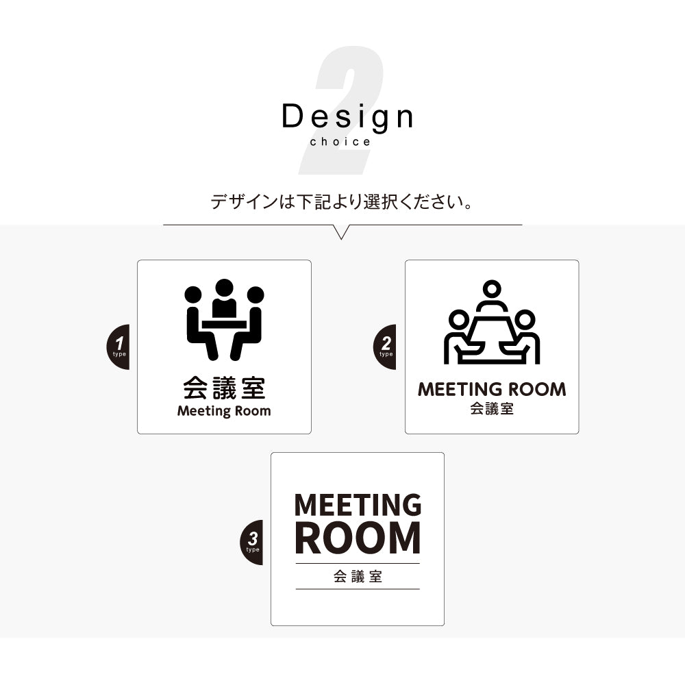 メタリック調サインプレート  90x90mm 120×120mm ドアプレート MEETING ROOM 会議室 MEPL-9090-95