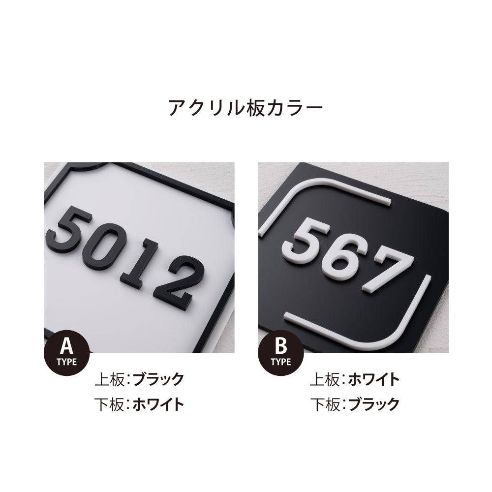 ルームナンバープレート 室名  部屋番号 正方形 120x120    ドア番号 番号札  RM-NOPL-04