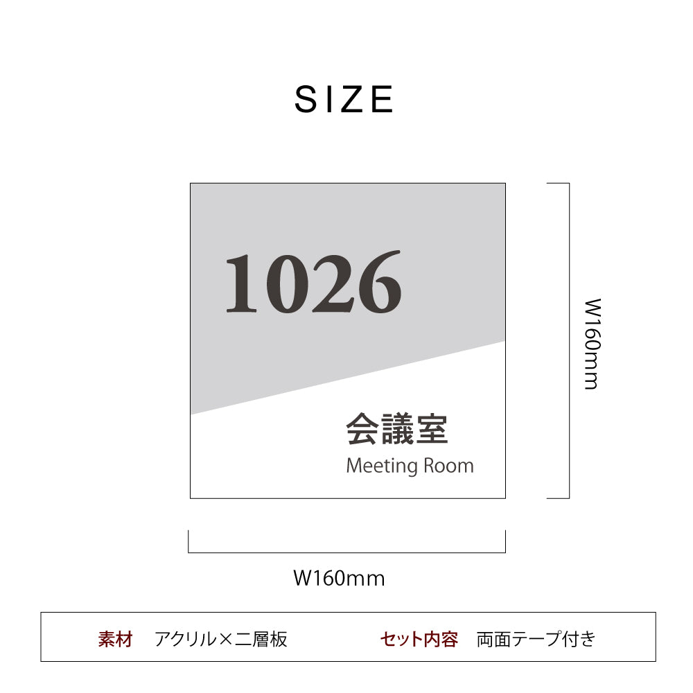 オーダーメイド看板 二重正方形 160×160 アクリル  オリジナル看板　室名　部屋番号　RM-NOPL-11