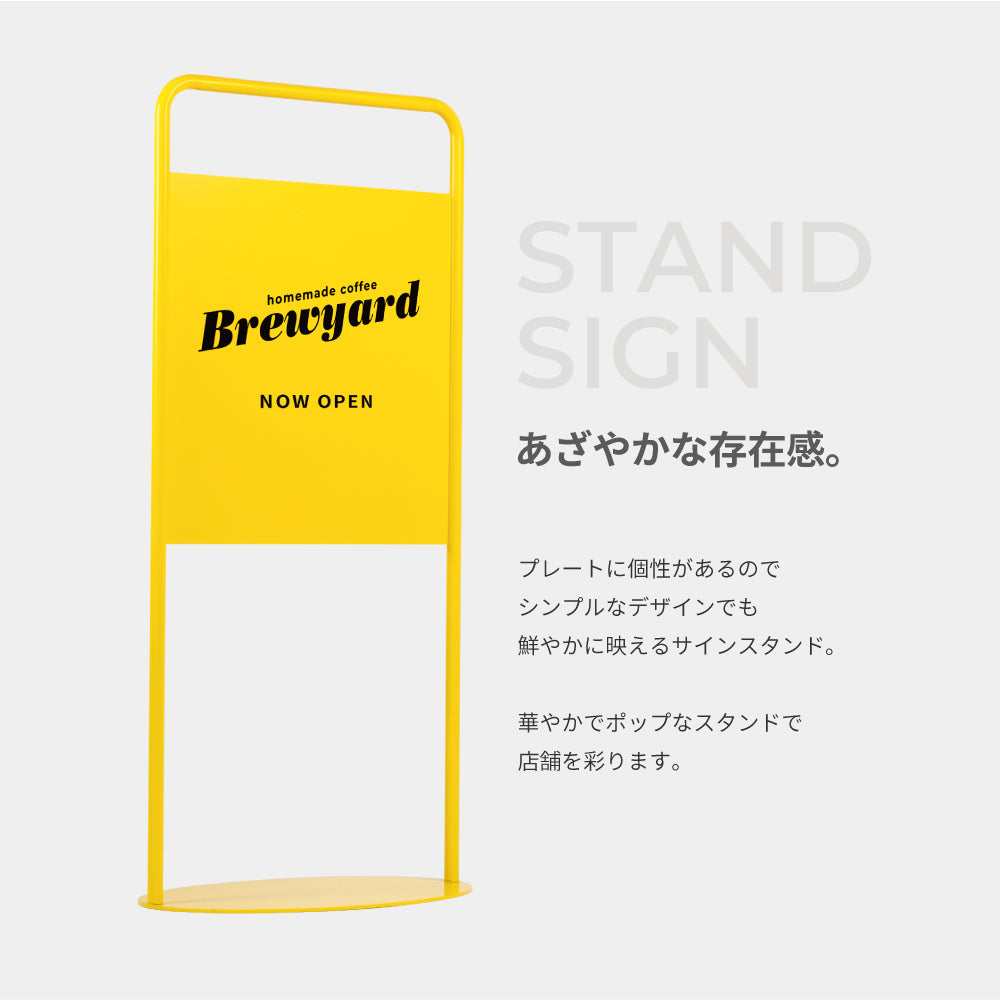 フレームバナースタンド W450×H1010×D300 鉄製 片面 オーダーメイド看板 おしゃれ デザイン 看板作成 オリジナル看板 店舗看板 自立看板 lkb-14