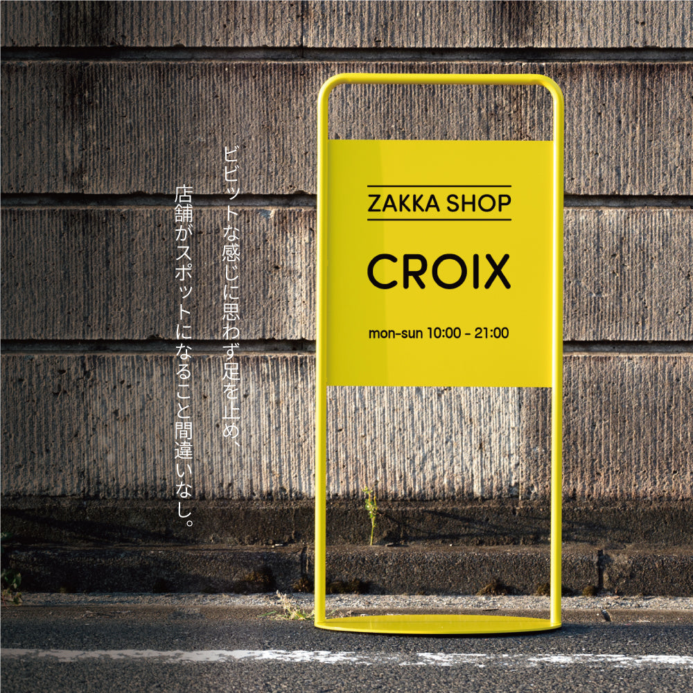 フレームバナースタンド W450×H1010×D300 鉄製 片面 オーダーメイド看板 おしゃれ デザイン 看板作成 オリジナル看板 店舗看板 自立看板 lkb-14