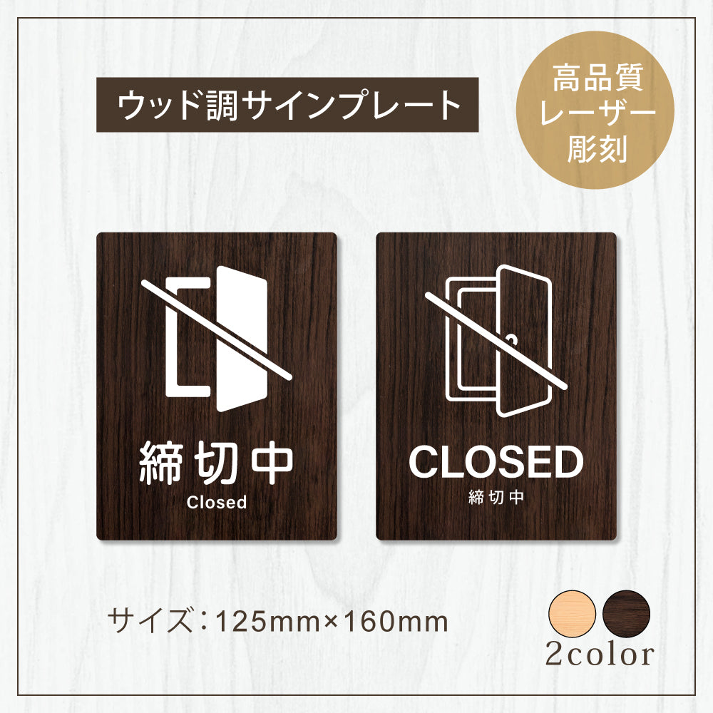 【CLOSED 締切中】W125xH160mm 1.5mmアクリル二層板 2色選べる プレート レーザー彫刻 ドアプレート　WDPL-125160-108