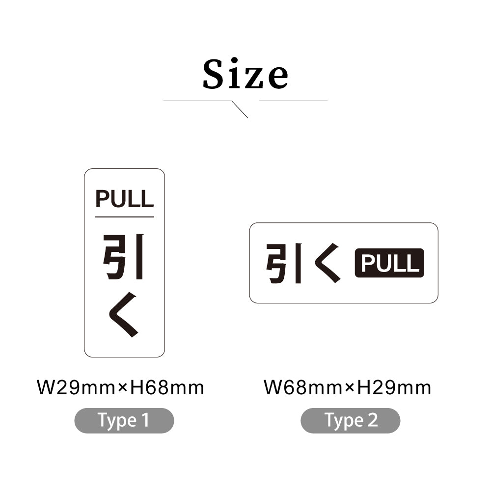 ウッド調サインプレート  29x68mm/68x29mm ドアプレート  PULL 引く　WDPL-2968-1