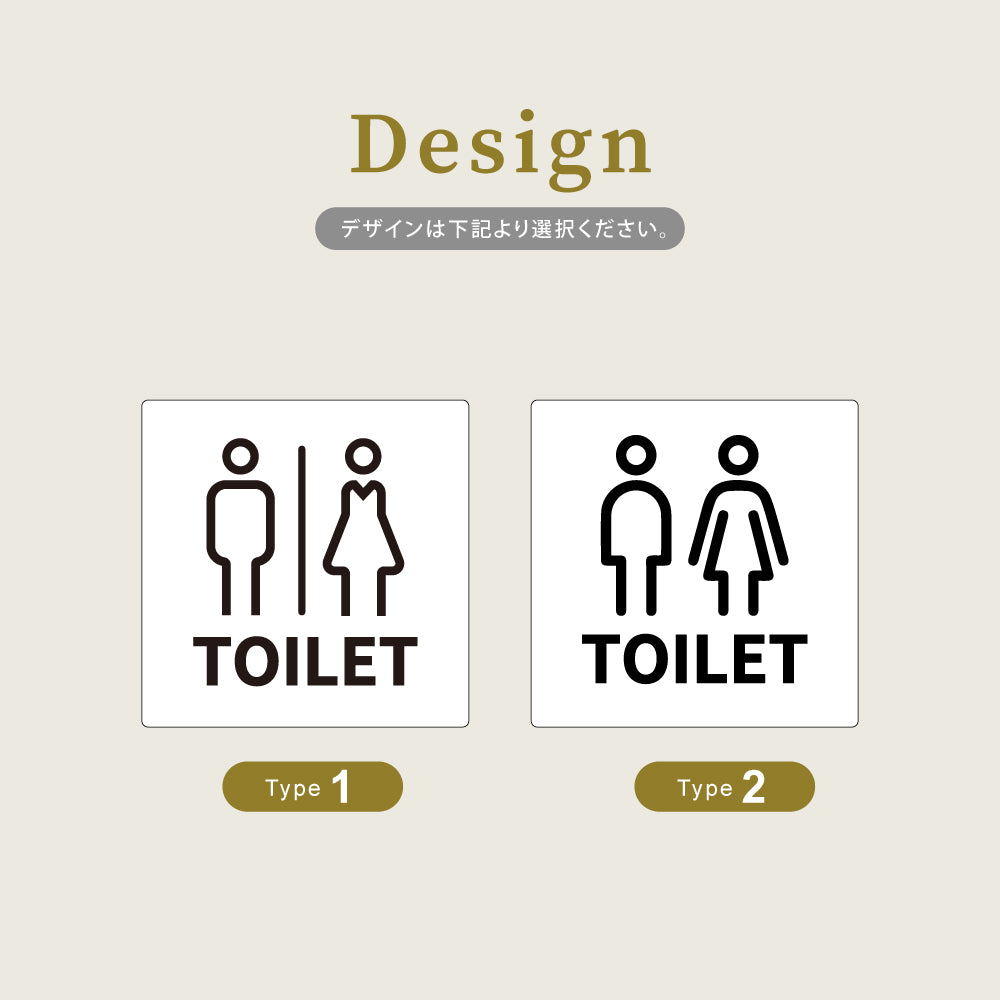 ウッド調サインプレート  90x90mm/120x120mm ドアプレート  TOILET  トイレ　WDPL-9090-110