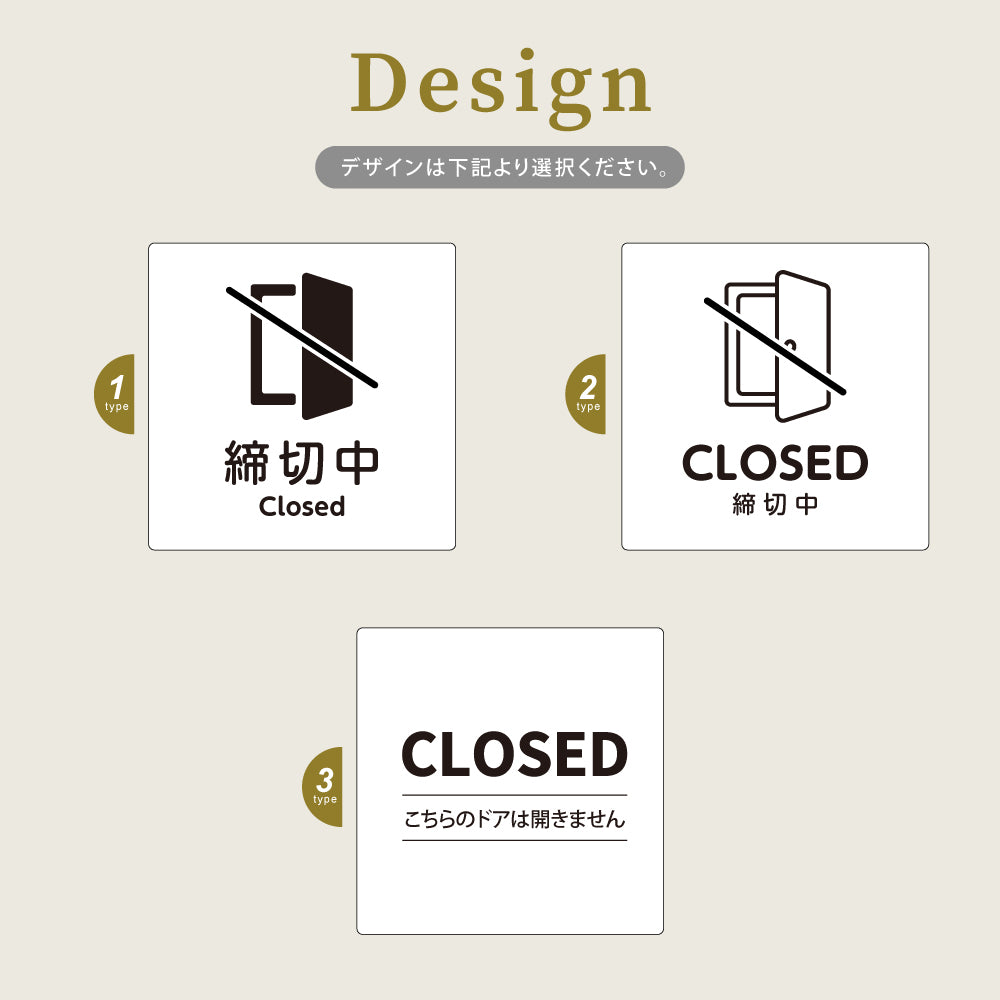 ウッド調サインプレート  90x90mm/120x120mm ドアプレート CLOSED 締切中　WDPL-9090-127