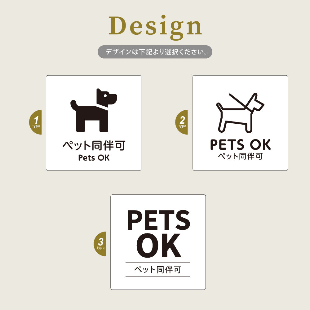 ウッド調サインプレート  90x90mm/120x120mm ドアプレート PETS OK ペット同伴可 WDPL-9090-158