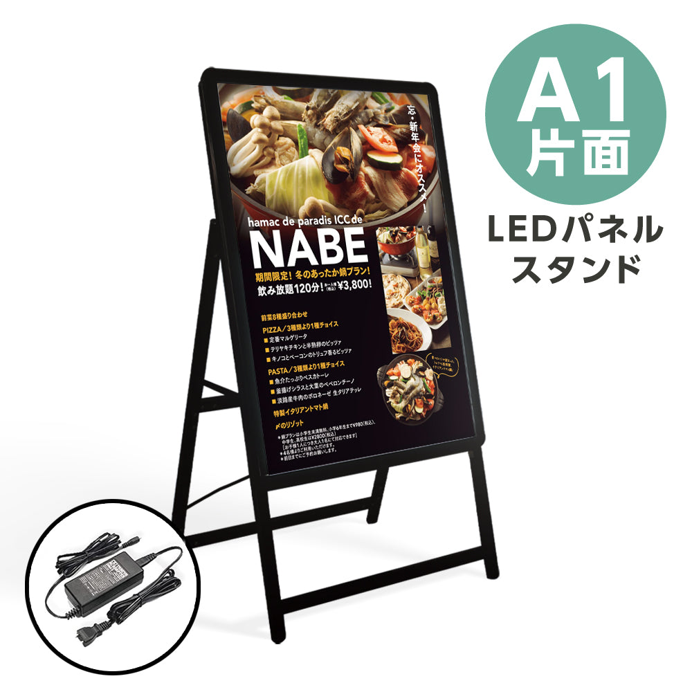 A1 片面 看板 LED看板 A型 パネル看板 グリップ式 W640×H1225mm  黒シリーズ サイズ:A1 片面 LEDパネルグリップ式 A型看板 立て看板 スタンド看板 案内看板 電飾看板 看板 店舗用 alp-a1s-bk