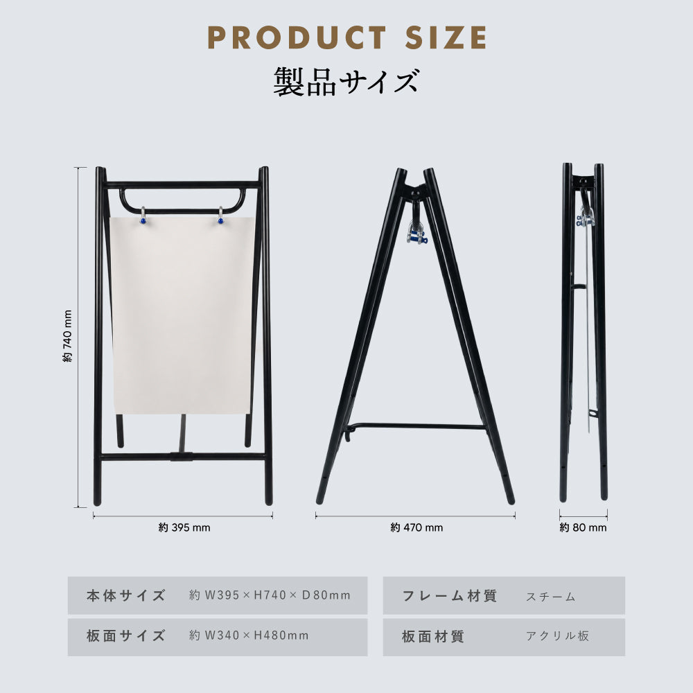 日本製 屋内用 折り畳み型 スチール製A型スタンド看板H740mm AIST-740