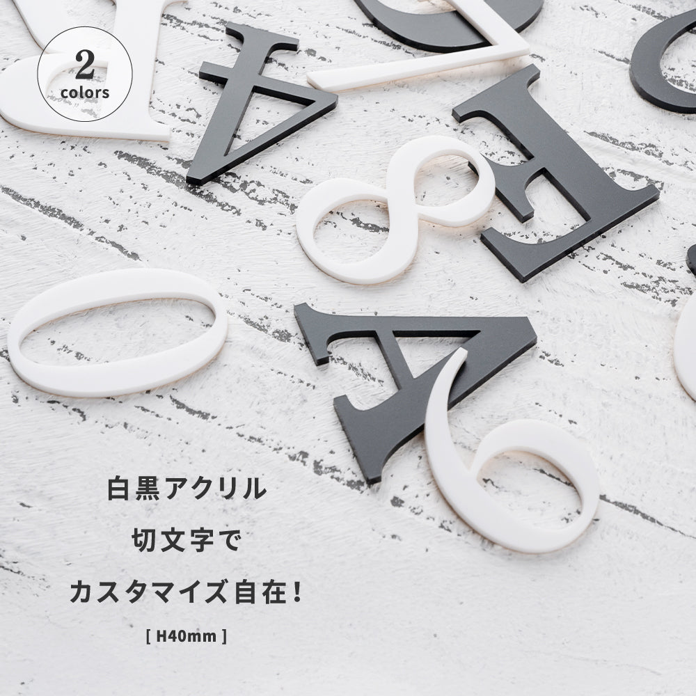 部屋番号 数字 プレート ルームナンバー 番号 ナンバー 切文字 単品 セット ロッカー 英文字 アルファベット 屋外対応 ステッカー シール ポスト 玄関用 ACL-01