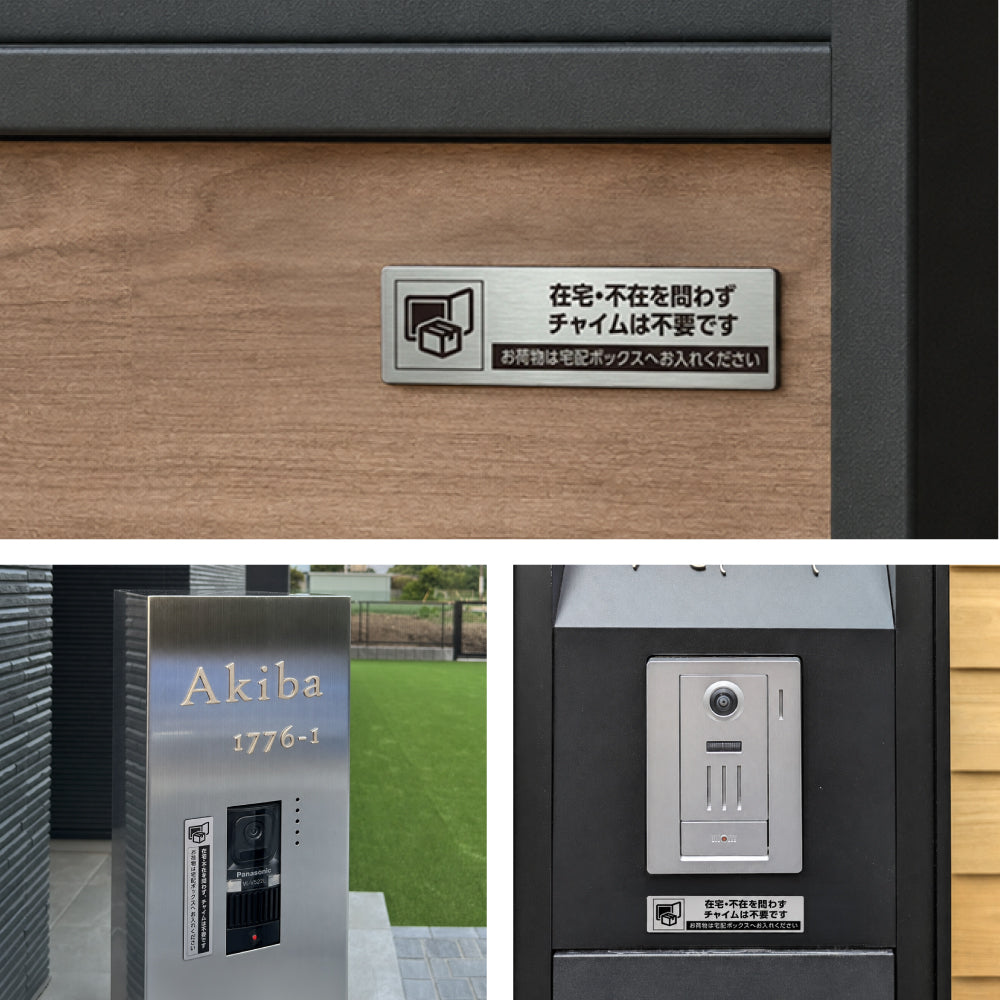 ＼宅配ボックス プレート シルバー 横書き 縦書き「在宅・不在を問わず チャイムは不要です」（100mm／130mm 両面テープ／マグネット）ステッカー 彫刻 非対面 案内 再配達削減に お役立ちプレート インターフォン 案内 プレートdoa-90