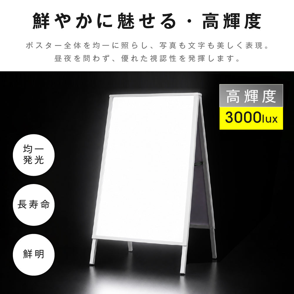看板 LED A型スタンド看板 A1 両面 高輝度3000lux 差し込み式 電飾看板 案内板 メニューボード ブラック ホワイト f-led-pu-a1d
