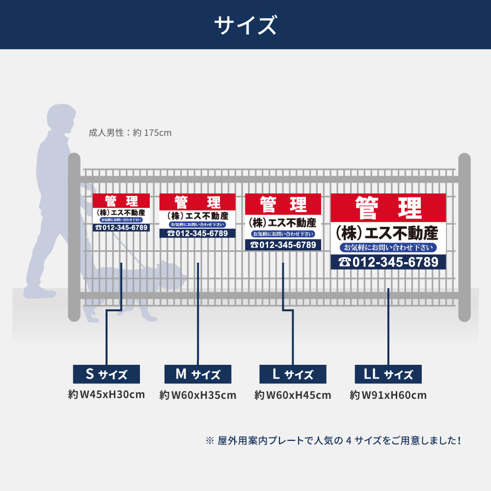 【社名・電話番号入れ対応】「管理」 不動産 管理看板 募集看板  広告 契約 会社 お店 店舗 電話番号 売物件 新築 売地看板 fds-10