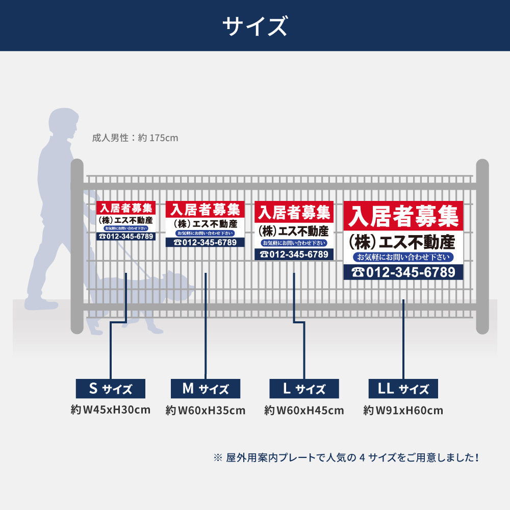 【社名・電話番号入れ対応】「入居者募集」 不動産 管理看板 募集看板  広告 契約 会社 お店 店舗 電話番号 売物件 新築 売地看板 fds-11