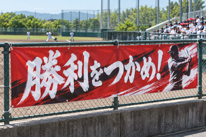 スポーツ応援