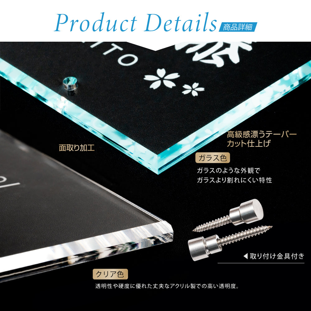 機能門柱 表札 表札 おしゃれ 戸建て アクリル W105×H105mm おしゃれ シンプル モダン デザインガラス色 クリア色 北欧 番地 住所入り gs-nmpl-1032