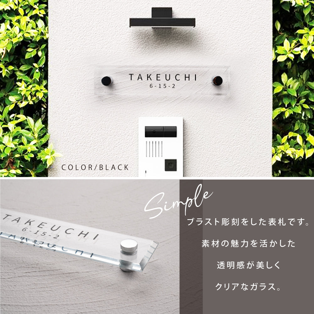 ガラス 表札 会社 W150mm×H50mm/W180mm×H40mm高耐候性 厚みt5mm/t8mm 化粧ビス付け  懐かしい風合い gs-nmpl-1053