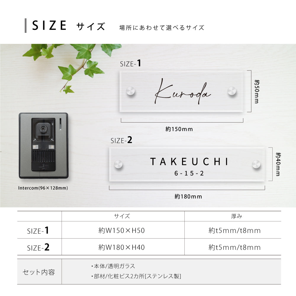 ガラス 表札 会社 W150mm×H50mm/W180mm×H40mm高耐候性 厚みt5mm/t8mm 化粧ビス付け  懐かしい風合い gs-nmpl-1053