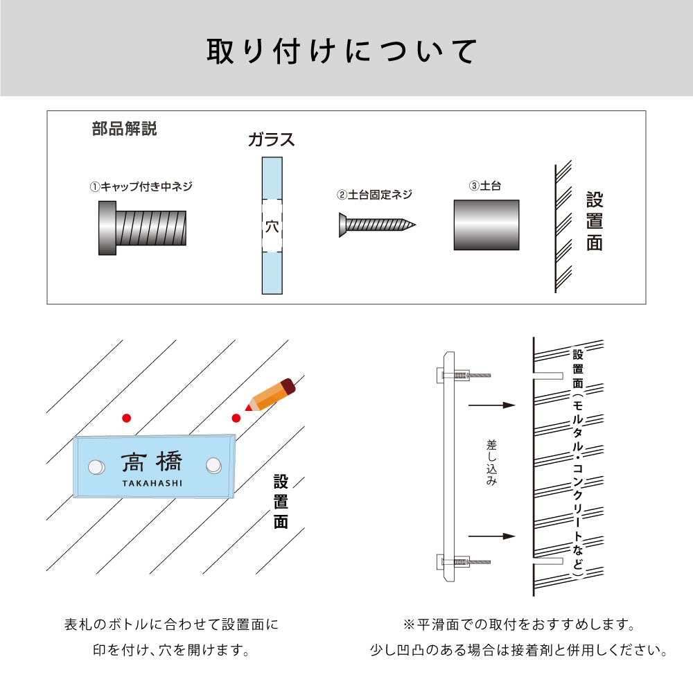 ガラス 表札 会社 W150mm×H50mm/W180mm×H40mm高耐候性 厚みt5mm/t8mm 化粧ビス付け  懐かしい風合い gs-nmpl-1053