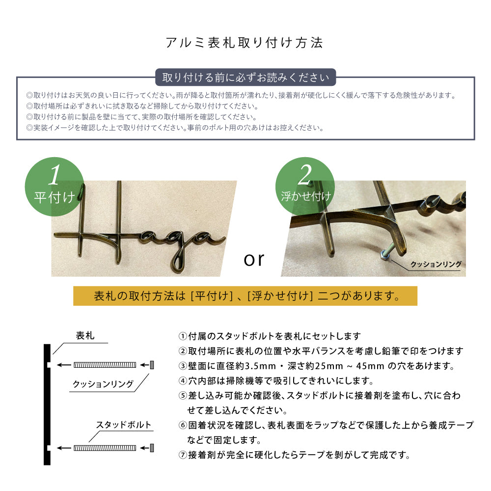 新発売 1文字～販売アルミ表札 極厚 8mm 表札 真鍮風 オーダーメイド 切り文字 ゴールド 立体 二世帯 2世帯 番地 入り 浮き文字 切文字 ローマ字おしゃれ かっこいい真鍮表札 sh-arm1082