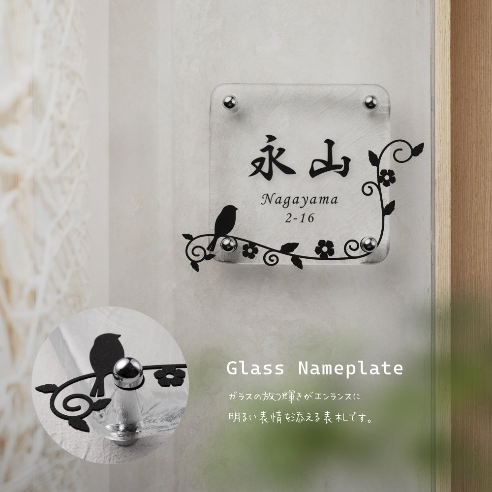 表札や飾りに！手作りです。 日本製 江戸硝子 ガラス 表札 会社 約W148mm×H148mm 表札 戸建て