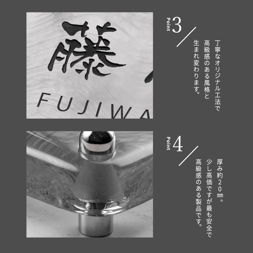 日本製 江戸硝子 ガラス 表札 会社 約W148mm×H148mm 表札 戸建て ガラス 懐かしい風合い 手作り 表札 gs-nmpl-1097 世界に一つだけのガラス表札